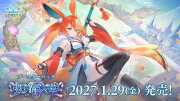 ◆予約◆Shadowverse EVOLVE ブースターパック 「舞い踊る六華」 (シャドウバース エボルヴ)