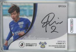 2026 EPOCH 明治安田Jリーグ百年構想リーグ オフィシャルトレーディングカード 梅木怜 直筆サインカード【54/55】 FC今治
