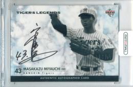 2013 BBM 阪神タイガース TIGERS LEGENDS 宮内仁一 直筆サインカード【45/95】