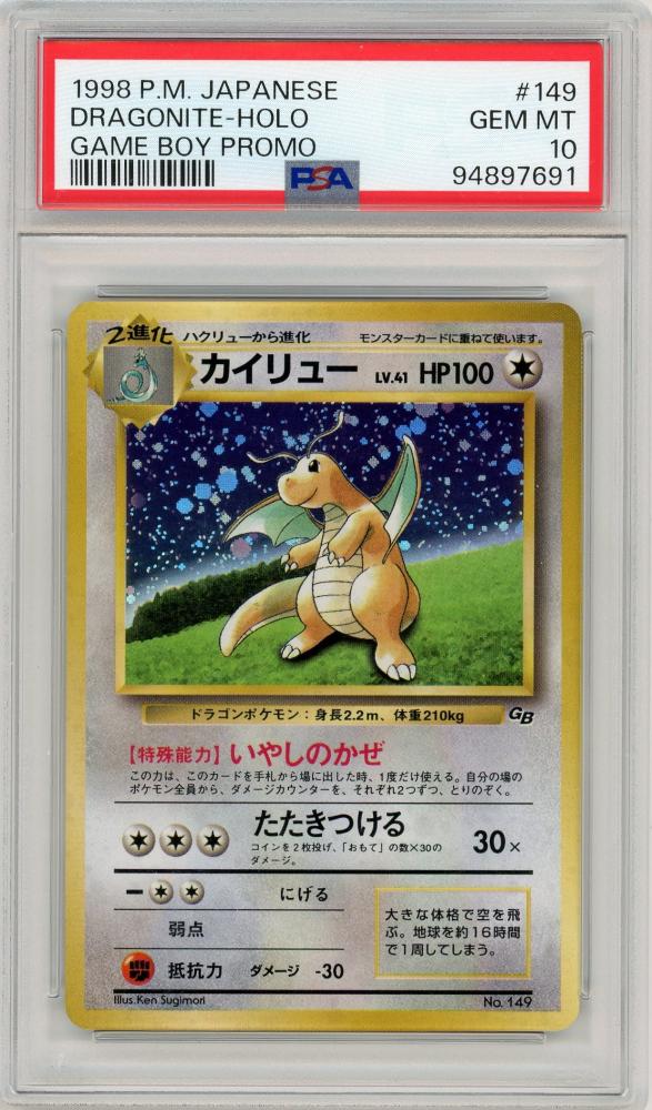 ミントモール / MINT 札幌店 / ポケモンカード 【JPN】《カイリュー/Dragonite》[No.149](プロモ)【PSA10】