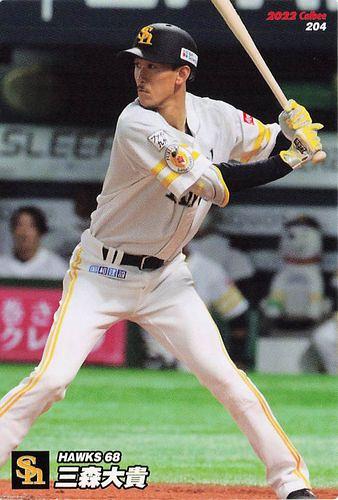 001 坂本 勇人 読売ジャイアンツ】カルビー 吐き出さ プロ野球