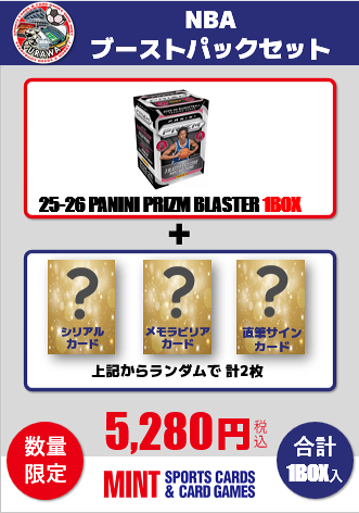 ミントモール / MINT 浦和店 / 【NBAお楽しみ袋】2026 PANINI PRIZM