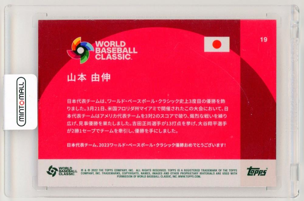 ミントモール / MINT LAB TOKYO店 / 2023 TOPPS World Baseball