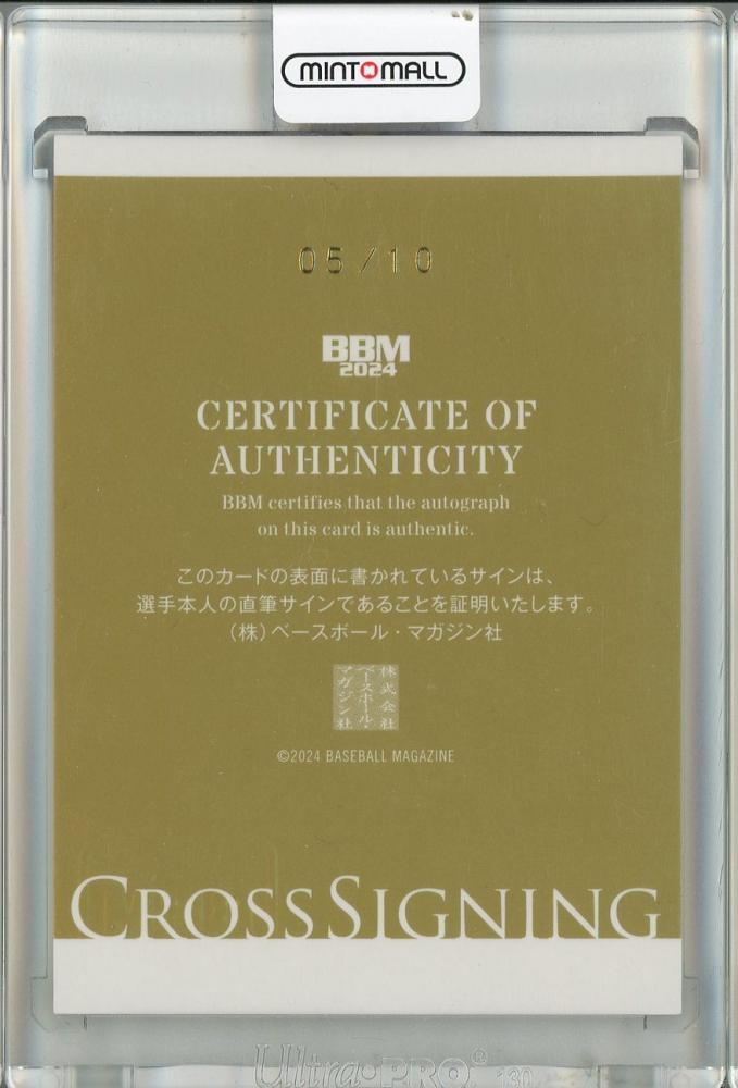 ミントモール / MINT 池袋店 / 2024 BBM GENESIS 奈良間 大己 ミントモール / MINT 池袋店 / 2024 BBM GENESIS 奈良間 大己