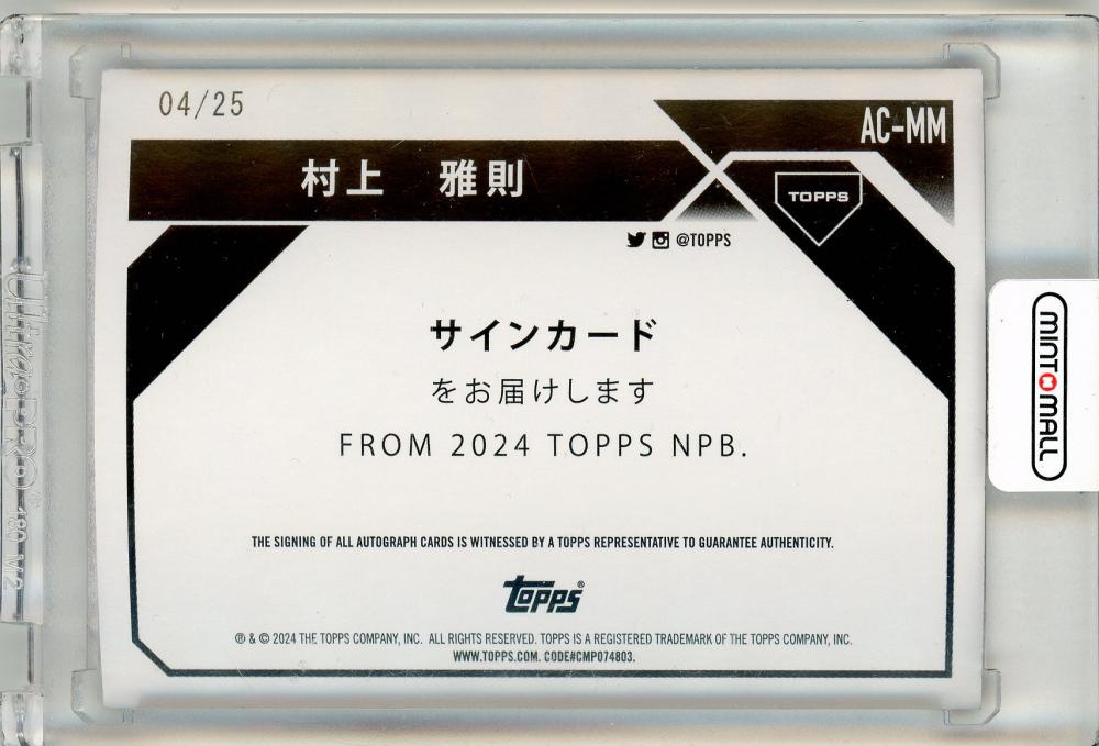 ミントモール / MINT 三宮店 / Topps 2024 NPB 村上雅則 直筆