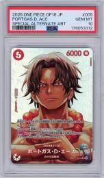 《ポートガス・D・エース/PORTGAS D.ACE》[ST15-005](SR)【PSA10】Gem-MINT