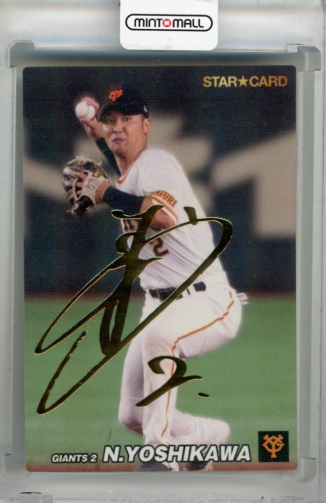 GIANTS サイン入り野球ボール　吉川尚輝　サイン　ボール Amazon.co.jp: 吉川尚輝選手 直筆サインボール 読売ジャイアンツ