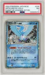 ポケモンカード　【1ST EDITION】《フリーザーex/Articuno ex》[036/082](☆)【PSA7】