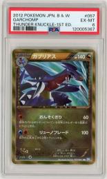 ポケモンカード　【BW8】《ガブリアス/Garchomp》[057/051](UR)【PSA6】