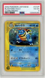 ポケモンカード　《カメックス/Blastoise》[013/P](PR)【PSA4】