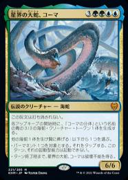 ミントモール / MINT GAMES MTG(東日本橋) / 【MKC】【ENG】《星 ミントモール / MINT GAMES MTG(東日本橋) / 【MKC】【ENG】《星