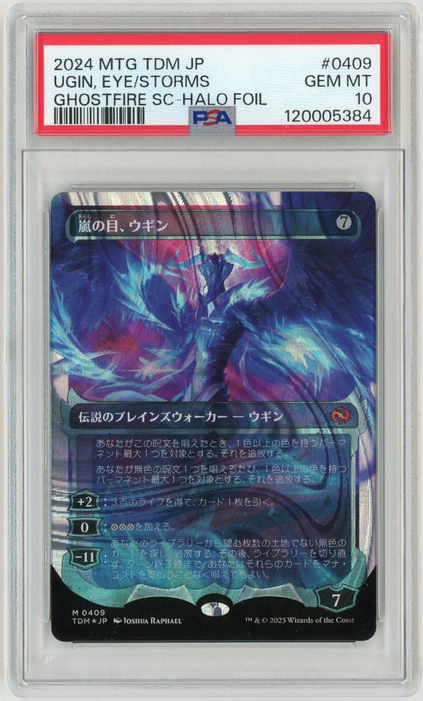 嵐の目、ウギン　3枚セット トレーディングカード 嵐の目、ウギン/Ugin, Eye of the Storms