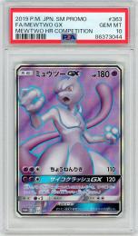 【JPN】《ミュウツーGX/MEWTWO GX》[363/SM-P](PROMO)【PSA10】Gem-MINT