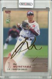 2025 BBM 1st バージョン 宗山塁 金箔サインカード【048/100】 東北楽天ゴールデンイーグルス