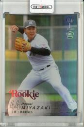 2025 BBM 1st バージョン 宮崎竜成 ピンク箔【10/75】 千葉ロッテマリーンズ