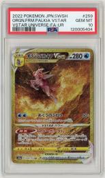 ポケモンカード　【s12a】《オリジンパルキアVSTAR/Origin Forme Palkia VSTAR》[259/172](UR)【PSA10】