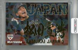2017 カルビー 侍ジャパン 松田宣浩 金箔版 福岡ソフトバンクホークス