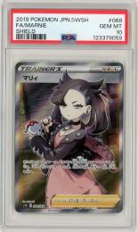 ポケモンカード　【S1H】《マリィ/Marnie》[068/060](SR)【PSA10】