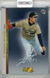 2015 BBM オリックス・バファローズ Bs魂 松葉貴大 ホロ箔サイン版【40/45】