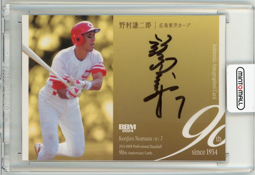 ミントモール / MINT 仙台店 / 2024 BBM プロ野球90周年 野村謙二郎