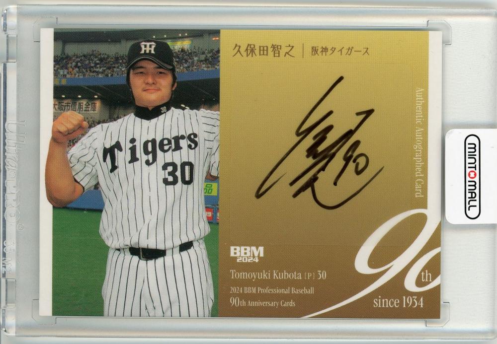 ミントモール / MINT 仙台店 / 2024 BBM プロ野球90周年 久保田智之