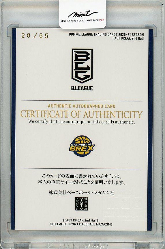 BBM 2020 Bリーグ　遠藤祐亮　直筆サインカード　/25 ミントモール / MINT 梅田店 / 2021 BBM 2020-21 B.League Fast