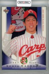 2007 BBM ルーキーエディション 前田健太 レギュラーカード(RC) 広島東洋カープ