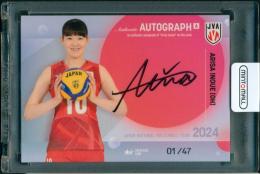 2024 プロデュース216 バレーボール女子日本代表 井上愛里沙 直筆サインカード【01/47 ファースNo.】