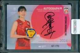2024 プロデュース216 バレーボール女子日本代表 岩崎こよみ 直筆サインカード【67/70】
