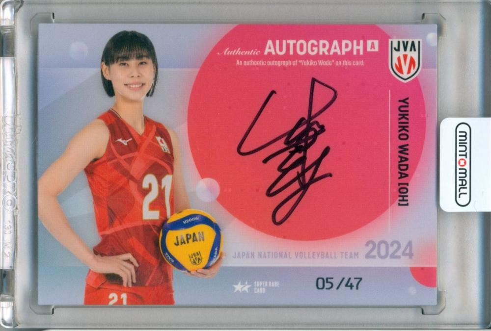 和田由紀子選手のサイン入りバレーボールです ミントモール / MINT 梅田店 / 2024 プロデュース216 バレーボール女子