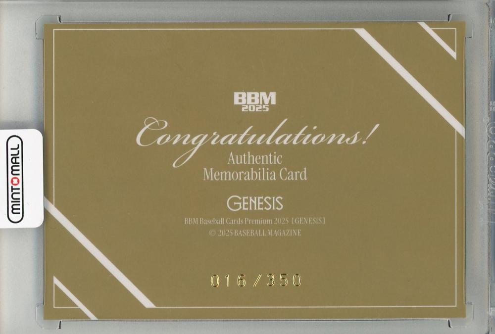 【350枚限定】BBMジェネシス 中川圭太 ビジタージャージカード BBM2020 GENESIS/ジェネシス ジャージカード 中川圭太 /300