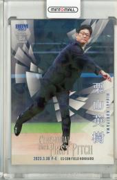 2023 BBM 2ndバージョン  栗山英樹 始球式カード ホロ版 255/300