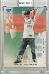 2023 BBM 2ndバージョン  中尾明慶 始球式カード ホロ版 036/300