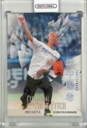 2023 BBM 2ndバージョン  田中陽希 始球式カード ホロ版 094/300