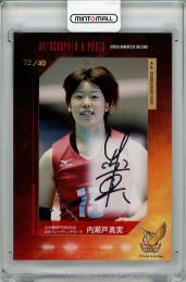 2016 火の鳥NIPPON 女子バレーボール 内瀬戸真実 直筆サイン & フォトカード【32/40】
