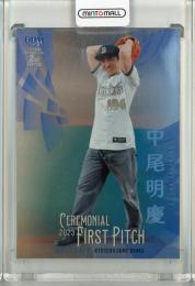 2023 BBM 2ndバージョン  中尾明慶 始球式カード 銀紙版 064/200