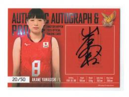 全日本女子バレーボール火の鳥NIPPON 2020  山岸あかね プロフィール直筆サインカード 20/50
