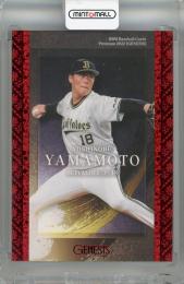 2022 BBM GENESIS 山本由伸 レギュラーカード 赤箔版【037/100】 オリックス・バファローズ