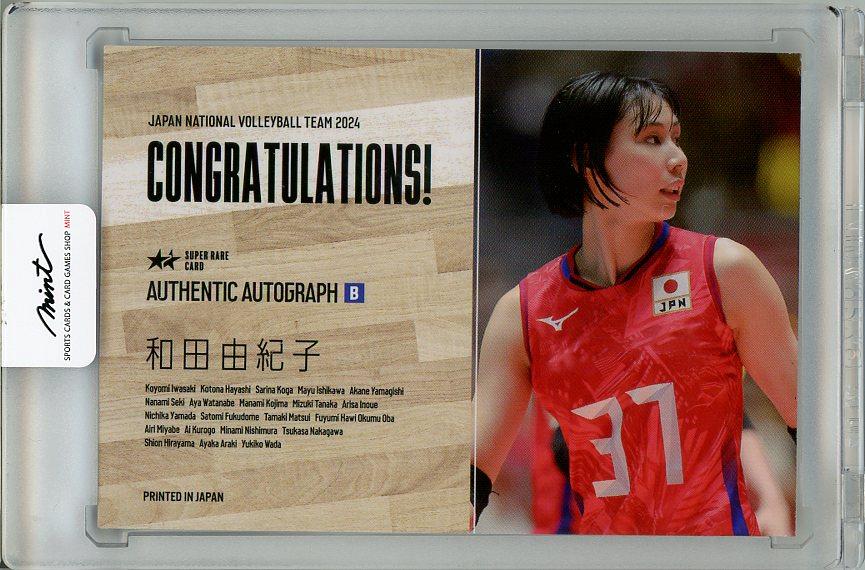 j*n様 バレーボール女子 和田由紀子選手 サイン色紙 Yahoo!オークション - 【和田由紀子】2024 バレーボール女子日本