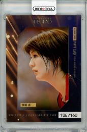 プロデュース216 バレーボール・レジェンドシリーズ 第2弾 「栗原恵・迫田さおり」 栗原恵 フォトカード【106/160】