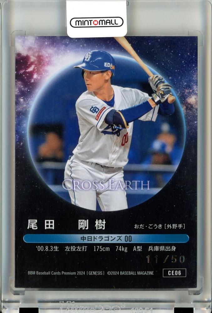 BBM2024尾田剛樹直書き直筆サインカード中日ドラゴンズ ミントモール / MINT 立川店 / 2024 BBM GENESIS 尾田剛樹 #CE06