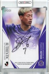 EPOCH 2024 Jリーグオフィシャルトレーディングカード チームエディション・メモラビリア サンフレッチェ広島 野津田岳人 直筆サインカード/#SG07【34/50】 サンフレッチェ広島