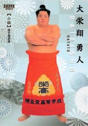 2023 BBM 大相撲カード「絆」 #08 大栄翔勇人(小結) レギュラーカード