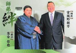 2023 BBM 大相撲カード「絆」 #78 宮城野親方、落合 師弟の絆 レギュラーカード
