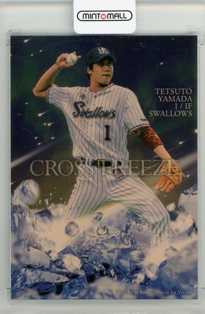 BBM 2016 ヤクルト 山田哲人 山田 10枚限定 シルバー 直筆 サイン 05/10 検索用 BBM topps 佐々木朗希 大谷翔平 村上宗隆(2014年～)｜売買されたオークション情報、yahooの商品情報をアーカイブ公開  - スポーツ