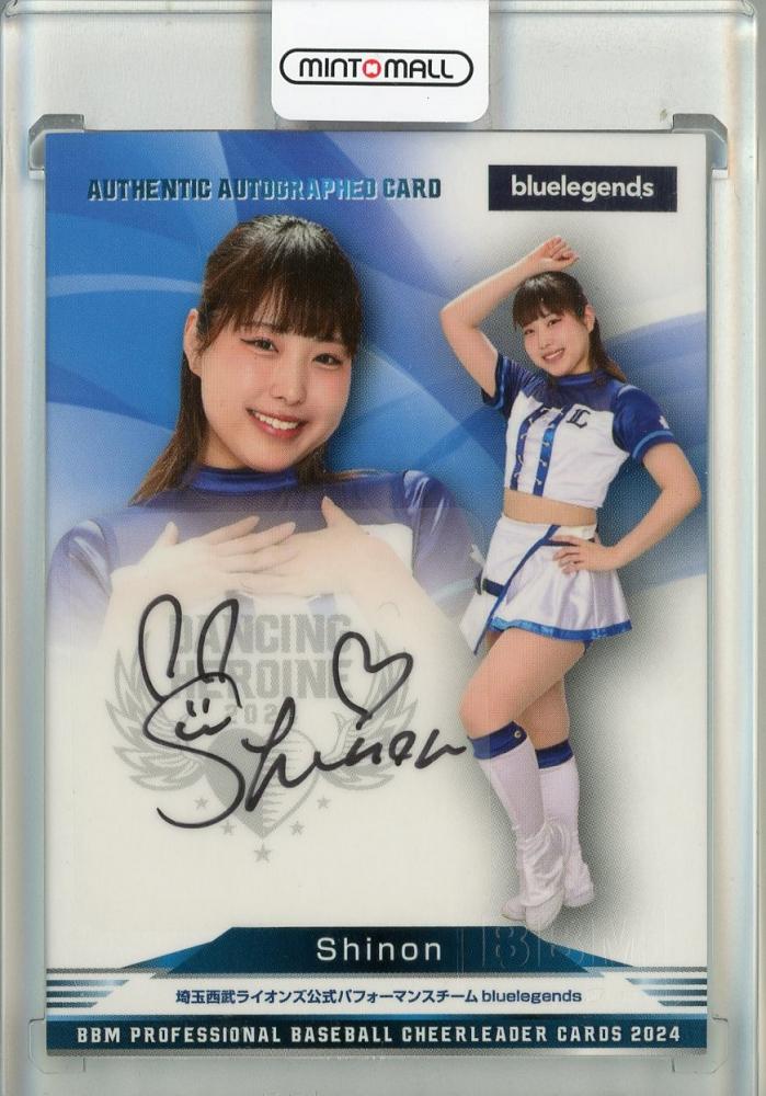 ミントモール / MINT 池袋店 / BBM プロ野球チアリーダーカード2024 DANCING HEROINE Shinon  直筆サインカード(Lastナンバー!)【90/90】 埼玉西武ライオンズ公式パフォーマンスチームbluelegends