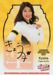 BBM チアリーダーカード 2020 華  KYOKA 直筆サインカード 50/60