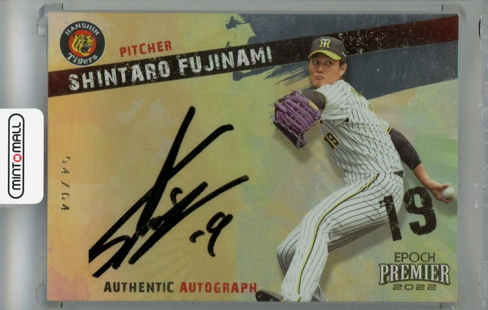 藤浪晋太郎　全てPSA10 阪神タイガース　直筆サインカード4枚セット 藤浪晋太郎 全てPSA10 阪神タイガース 直筆サインカード4枚
