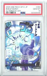 【日本語版】《牛肉バースト/BOEUF BURST》[OP12](SP)【SPECIAL ALTERNATE ART】【PSA10】Gem-MINT