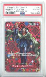 【日本語版】《モンキー・D・ドラゴン/MONKEY D.DRAGON》[OP07](SP)【SPECIAL ALTERNATE ART】【PSA10】Gem-MINT